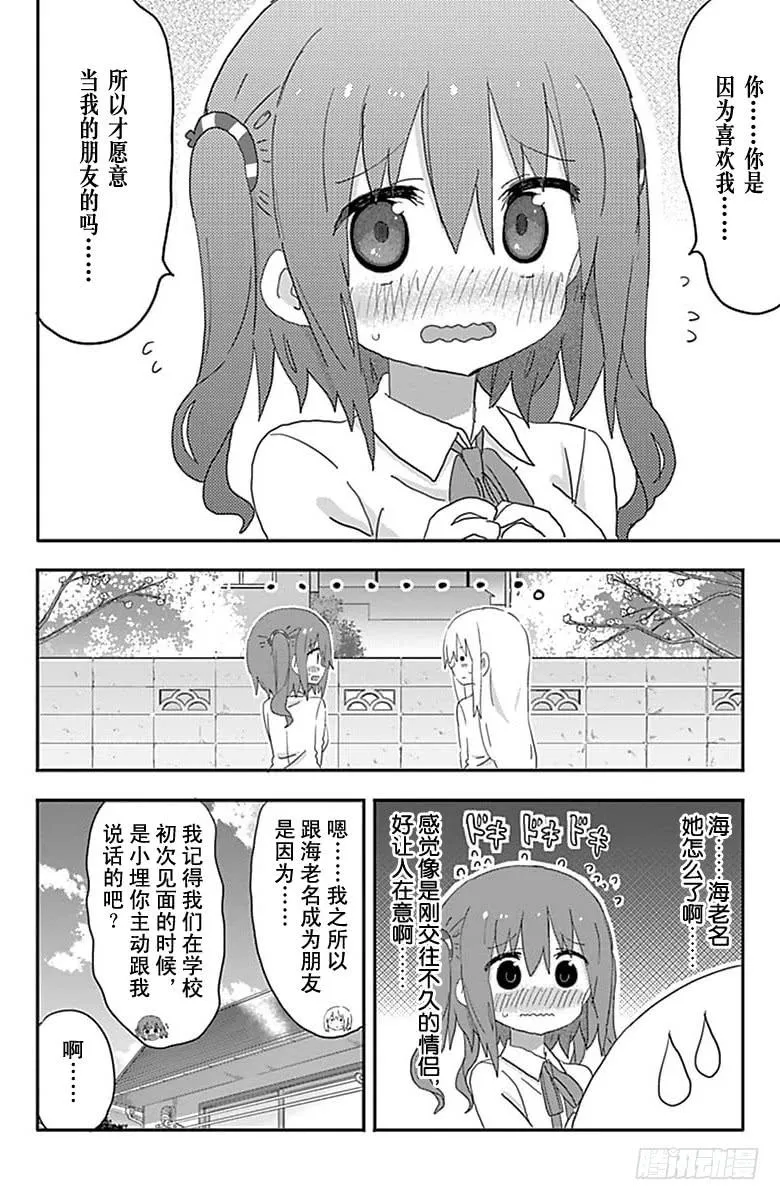 第192话 第6页