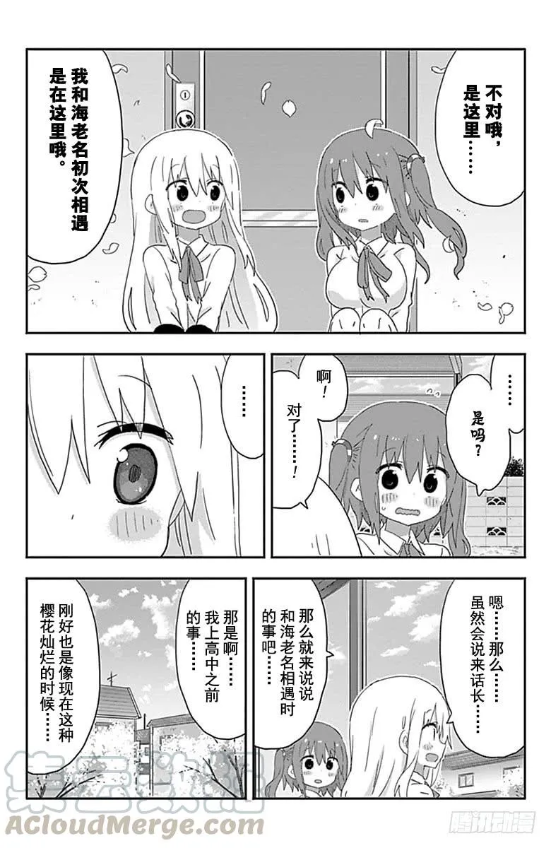 第192话 第7页