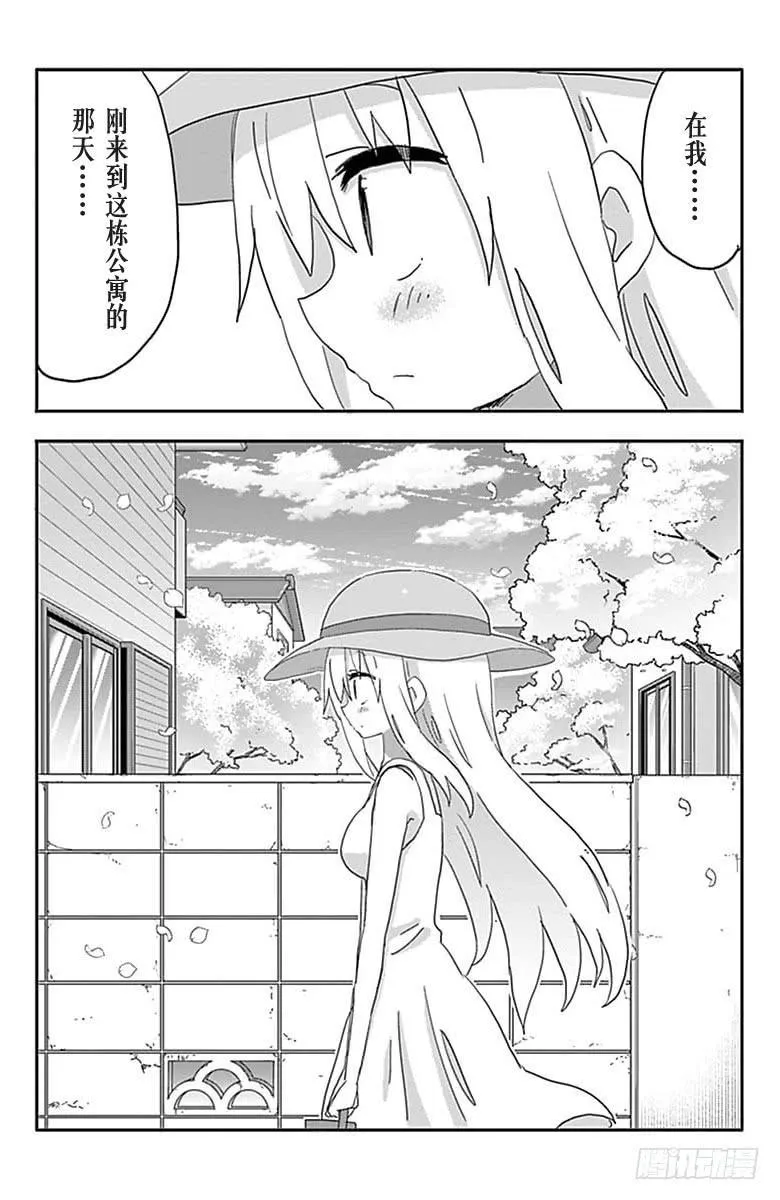 第192话 第8页