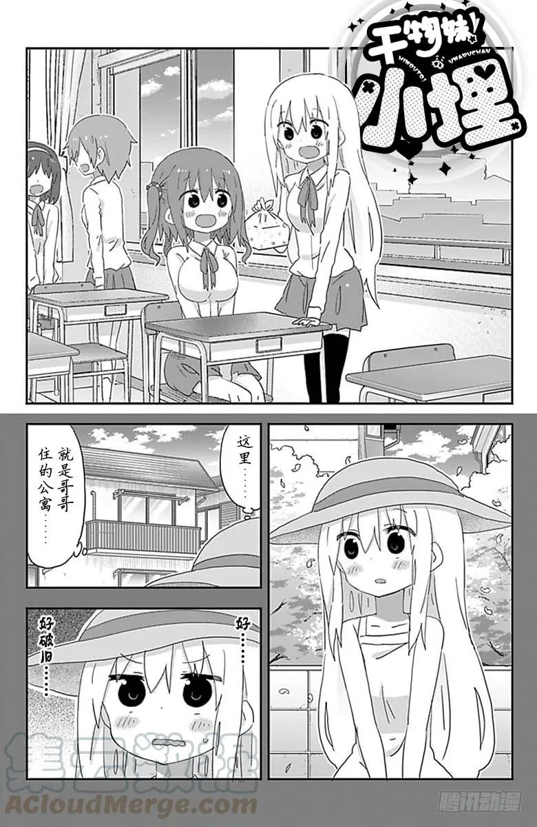 第193话 第1页