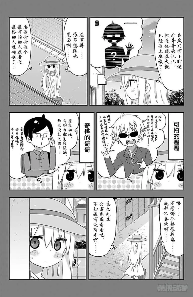 第193话 第2页