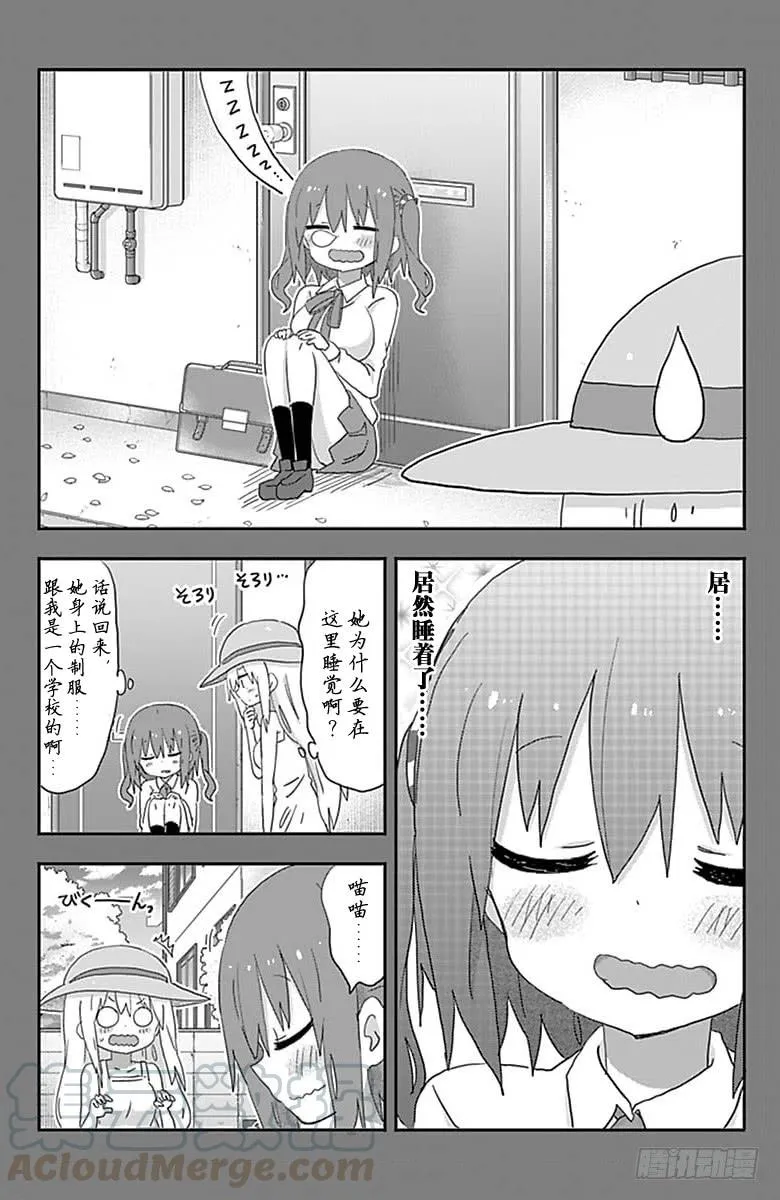 第193话 第3页