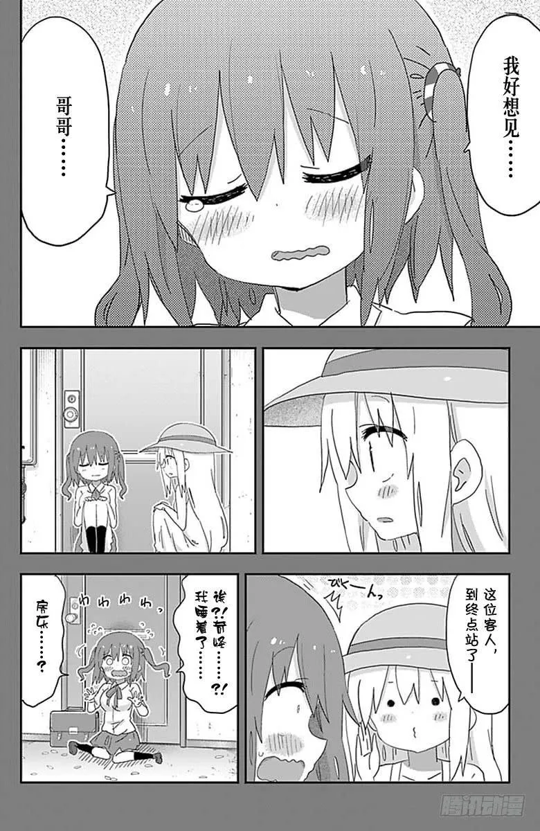 第193话 第4页