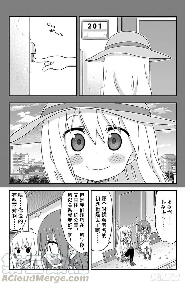 第193话 第5页