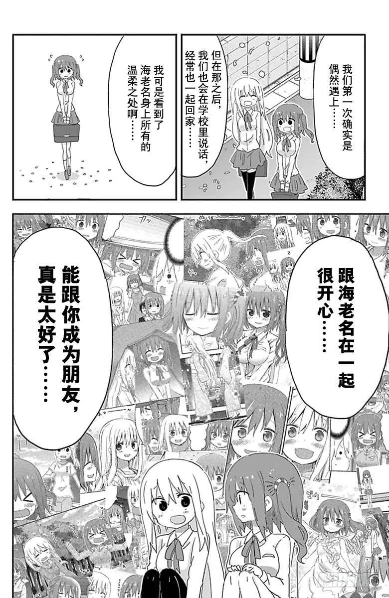 第193话 第6页