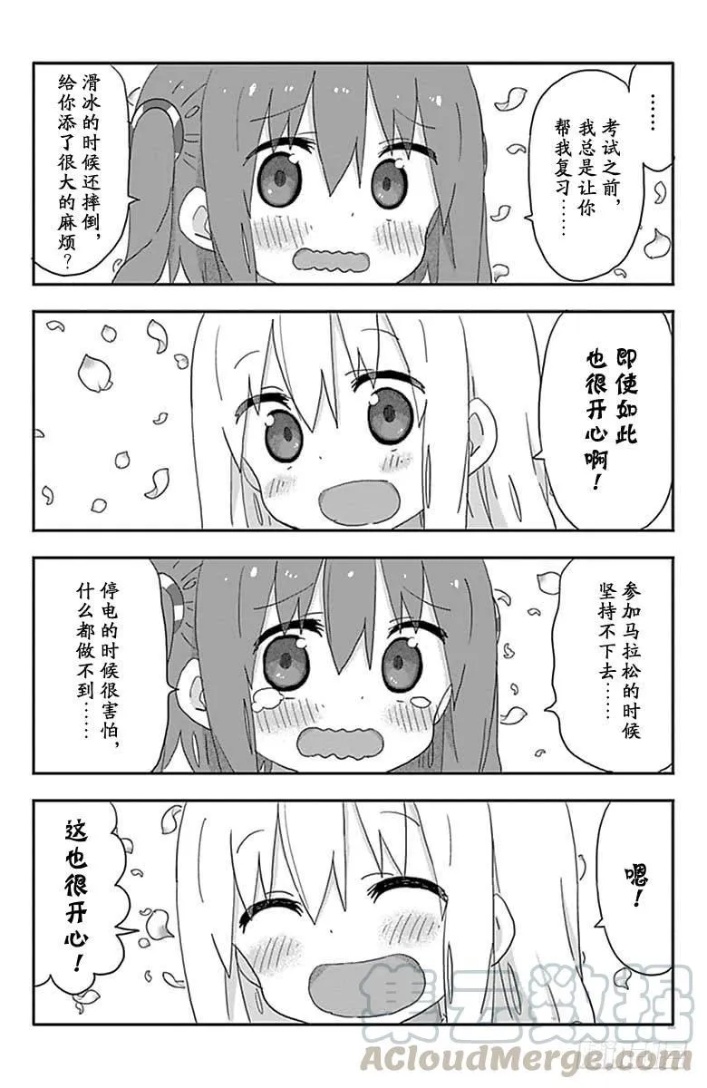第193话 第7页