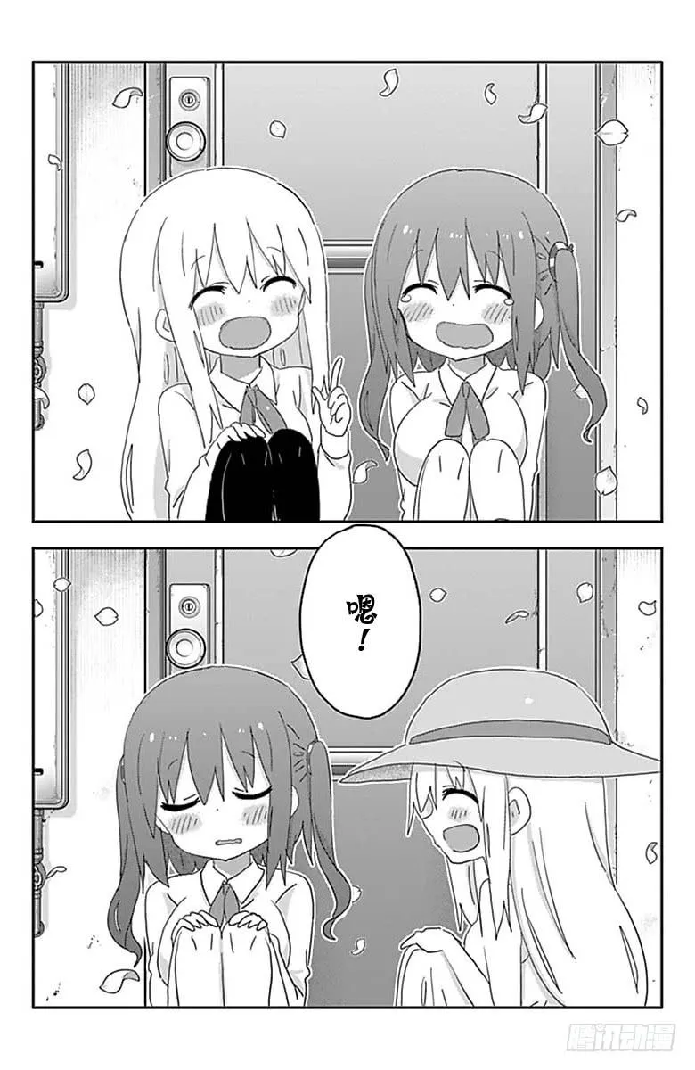 第193话 第8页