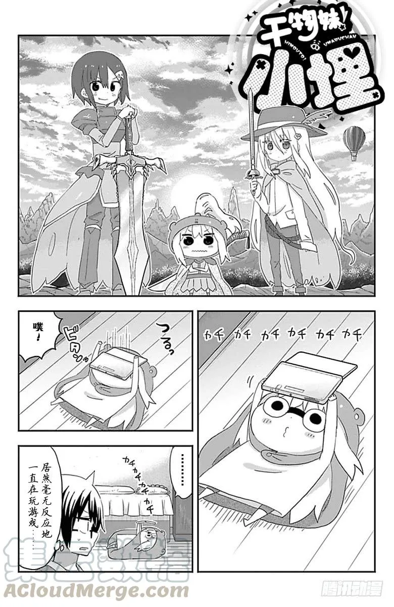 第194话 第1页