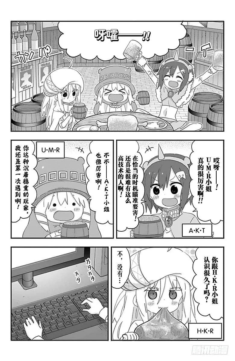 第194话 第2页