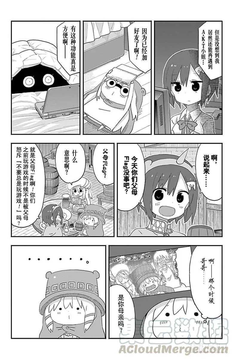 第194话 第3页