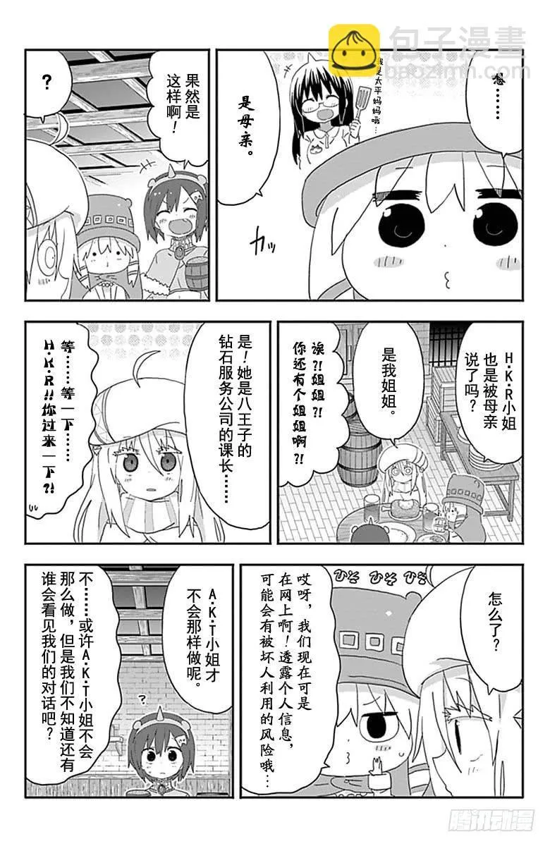 第194话 第4页