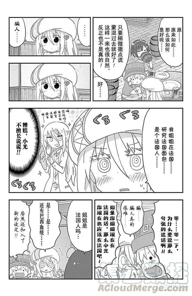 第194话 第5页