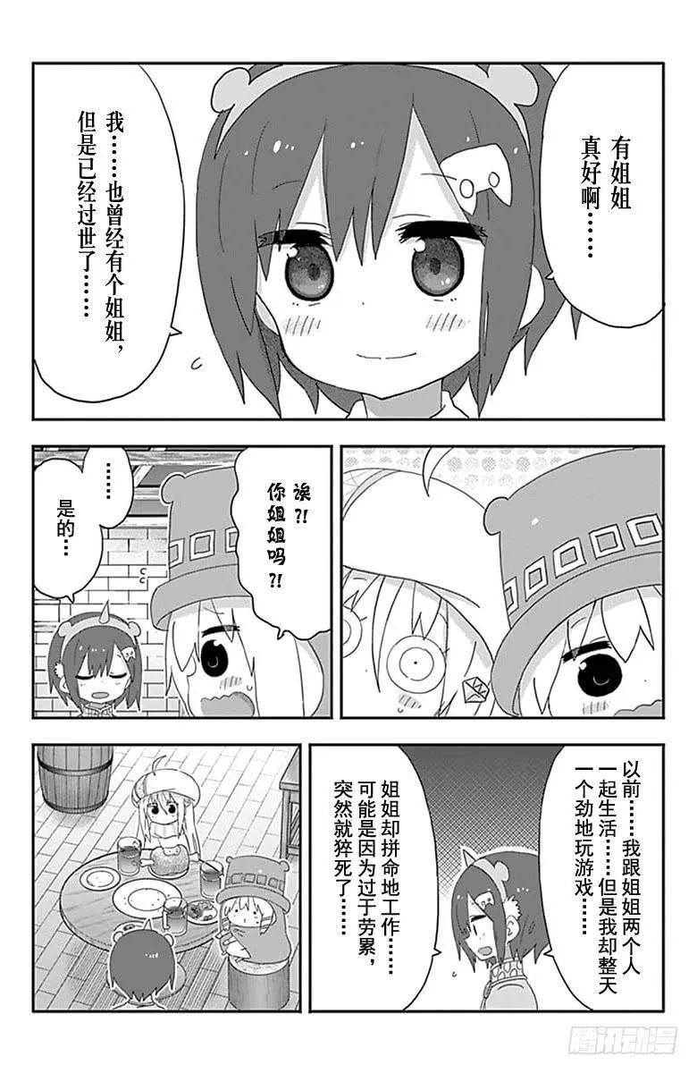 第194话 第6页