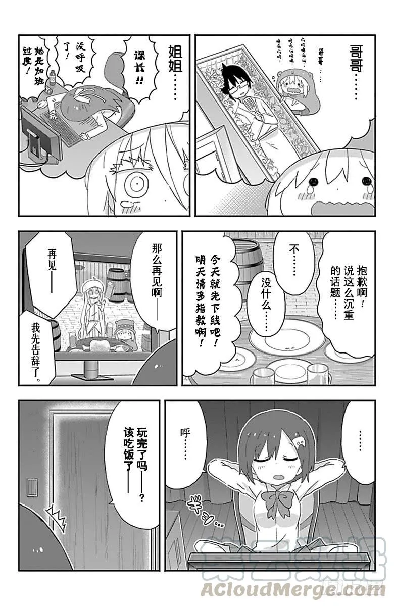 第194话 第7页