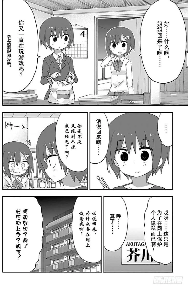 第194话 第8页