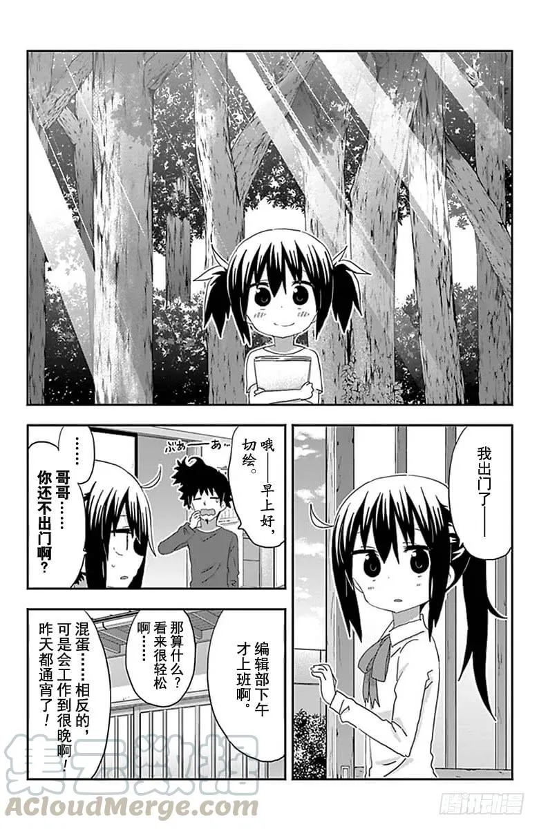 第195话 第1页