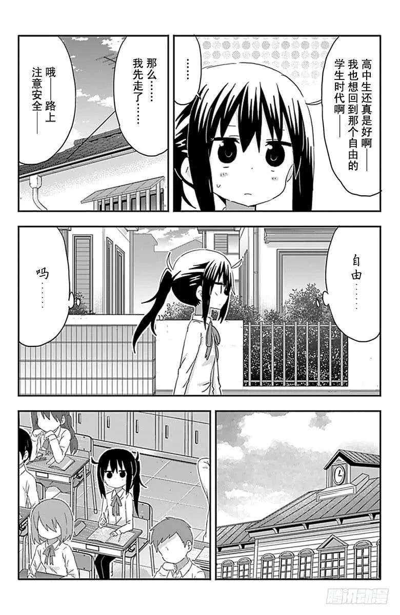 第195话 第2页