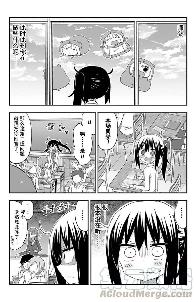 第195话 第3页