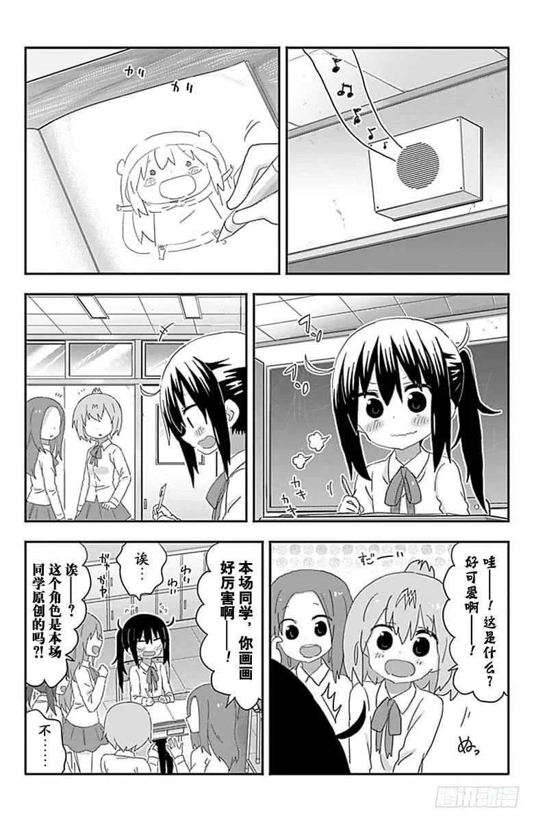 第195话 第4页