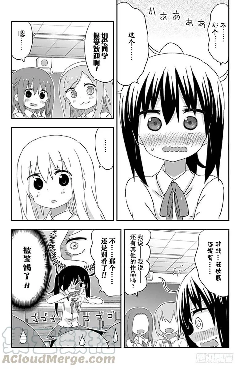 第195话 第5页