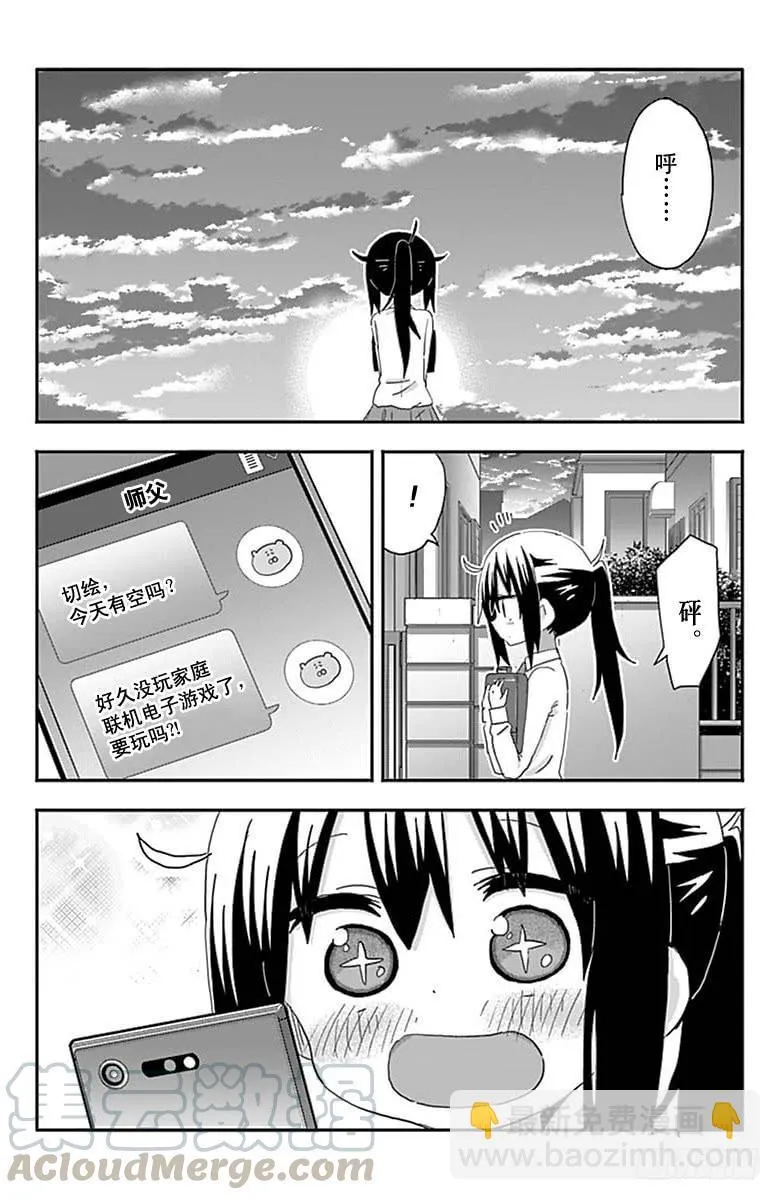 第195话 第7页