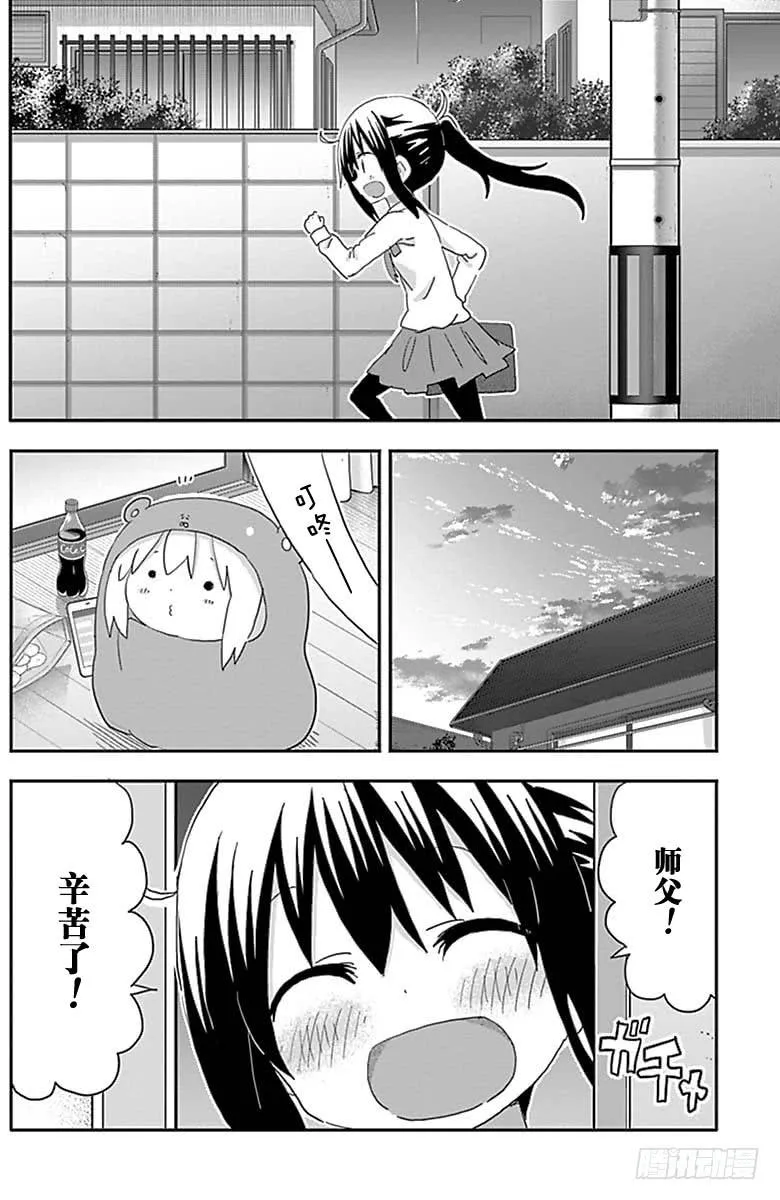 第195话 第8页