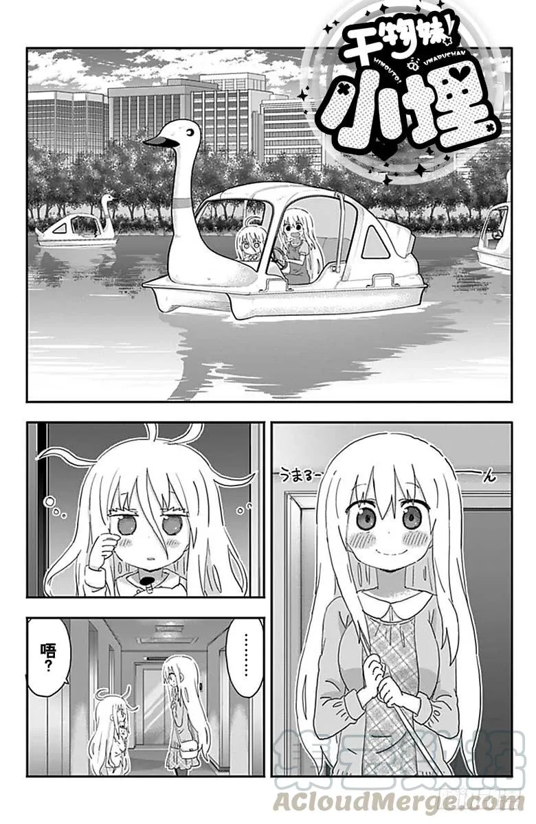 第196话 第1页