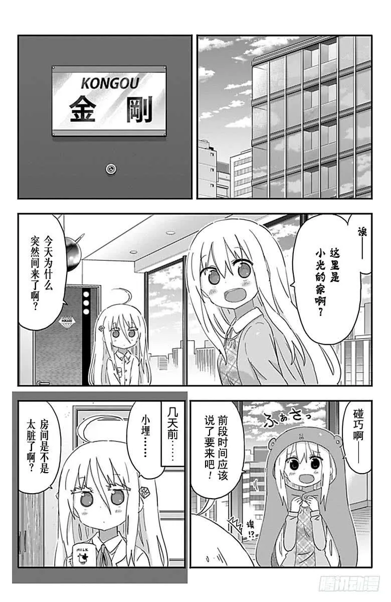 第196话 第2页
