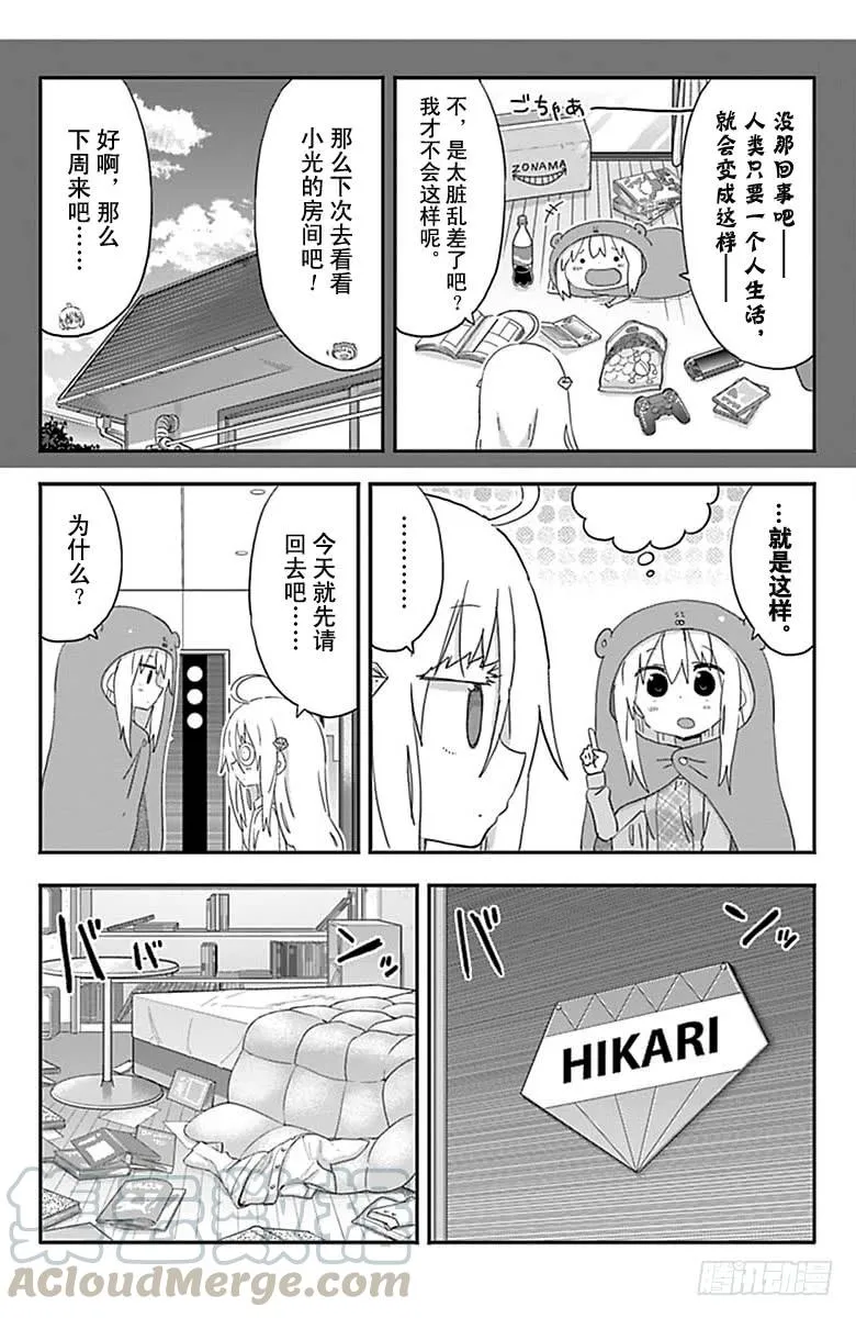 第196话 第3页