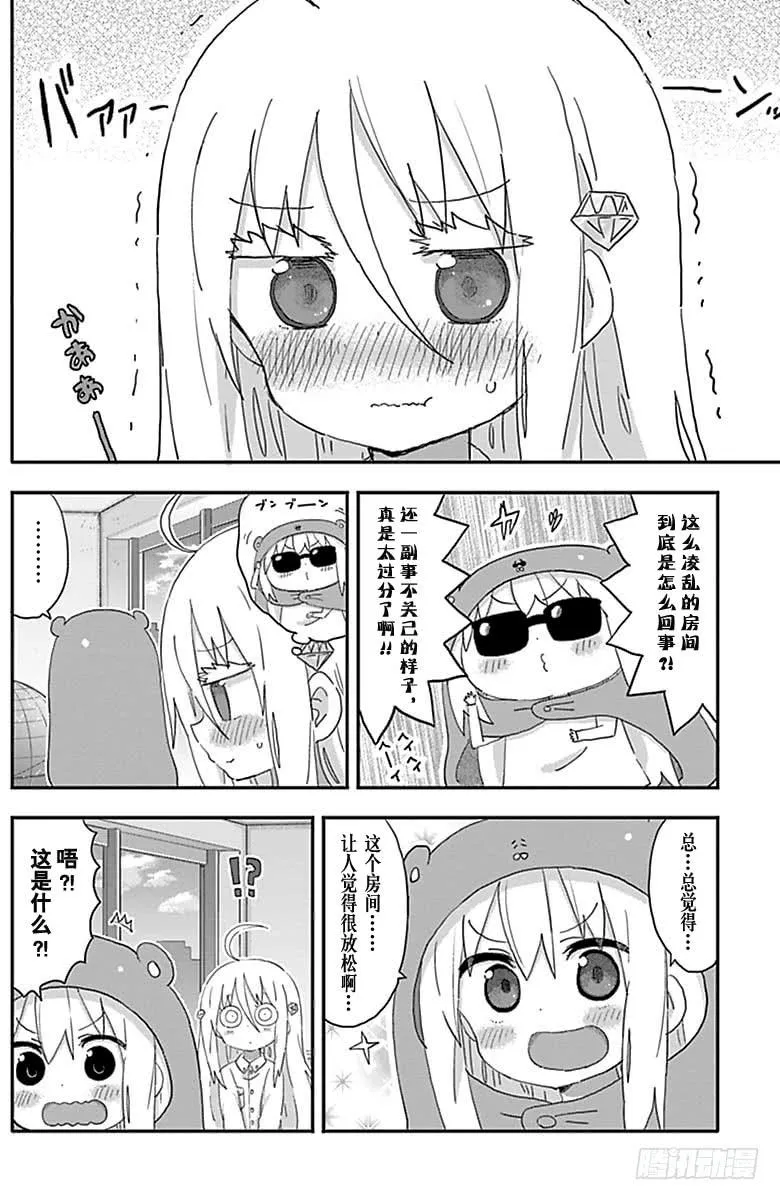 第196话 第4页