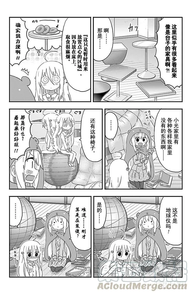 第196话 第5页