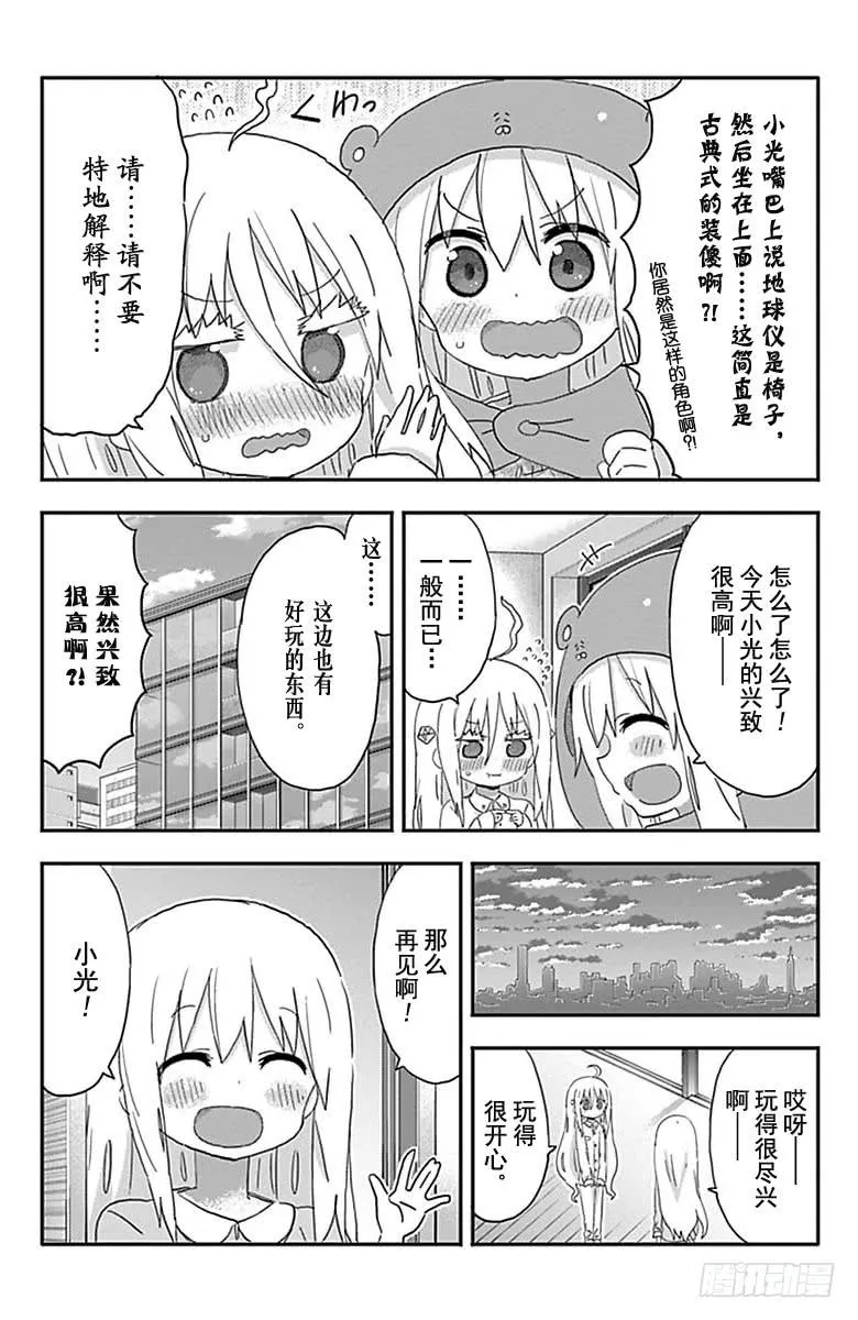第196话 第6页