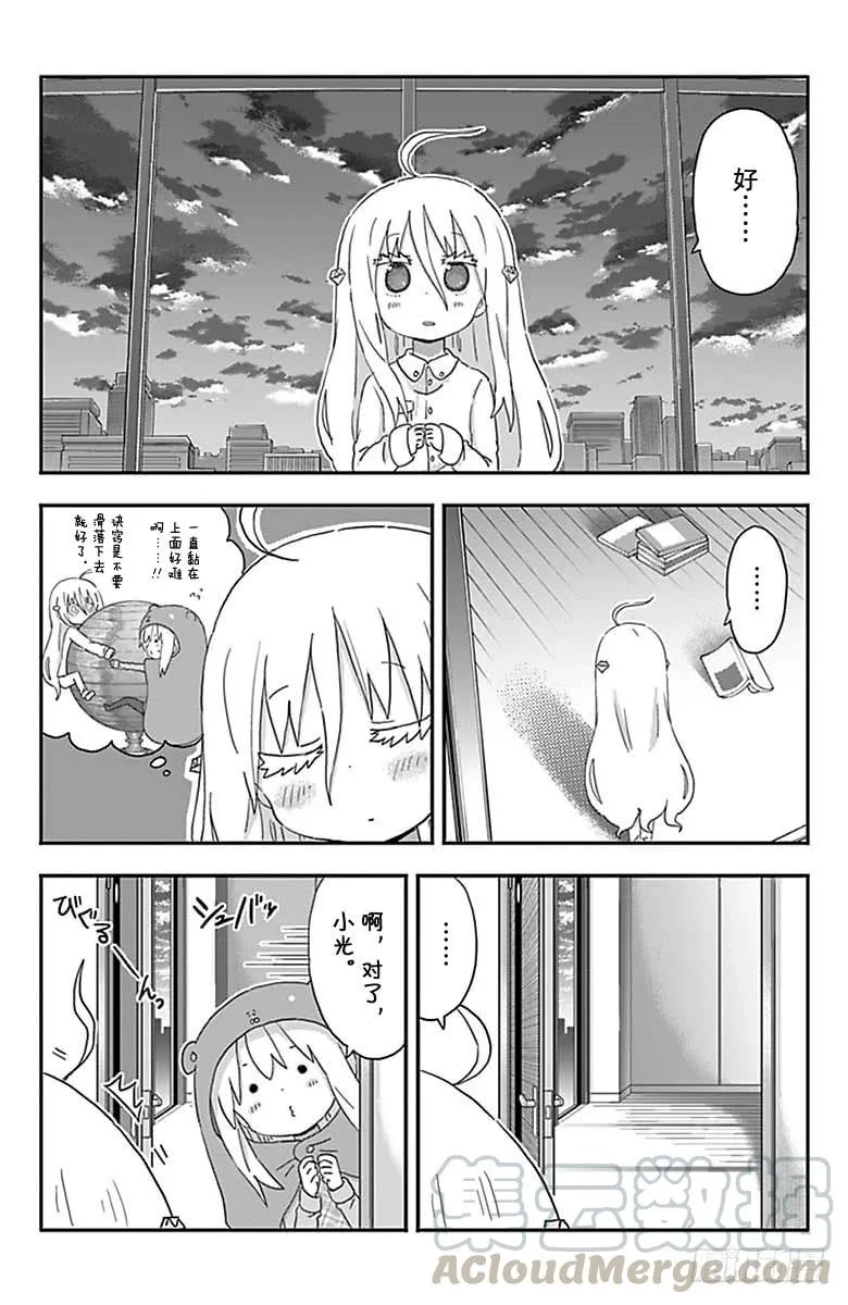 第196话 第7页