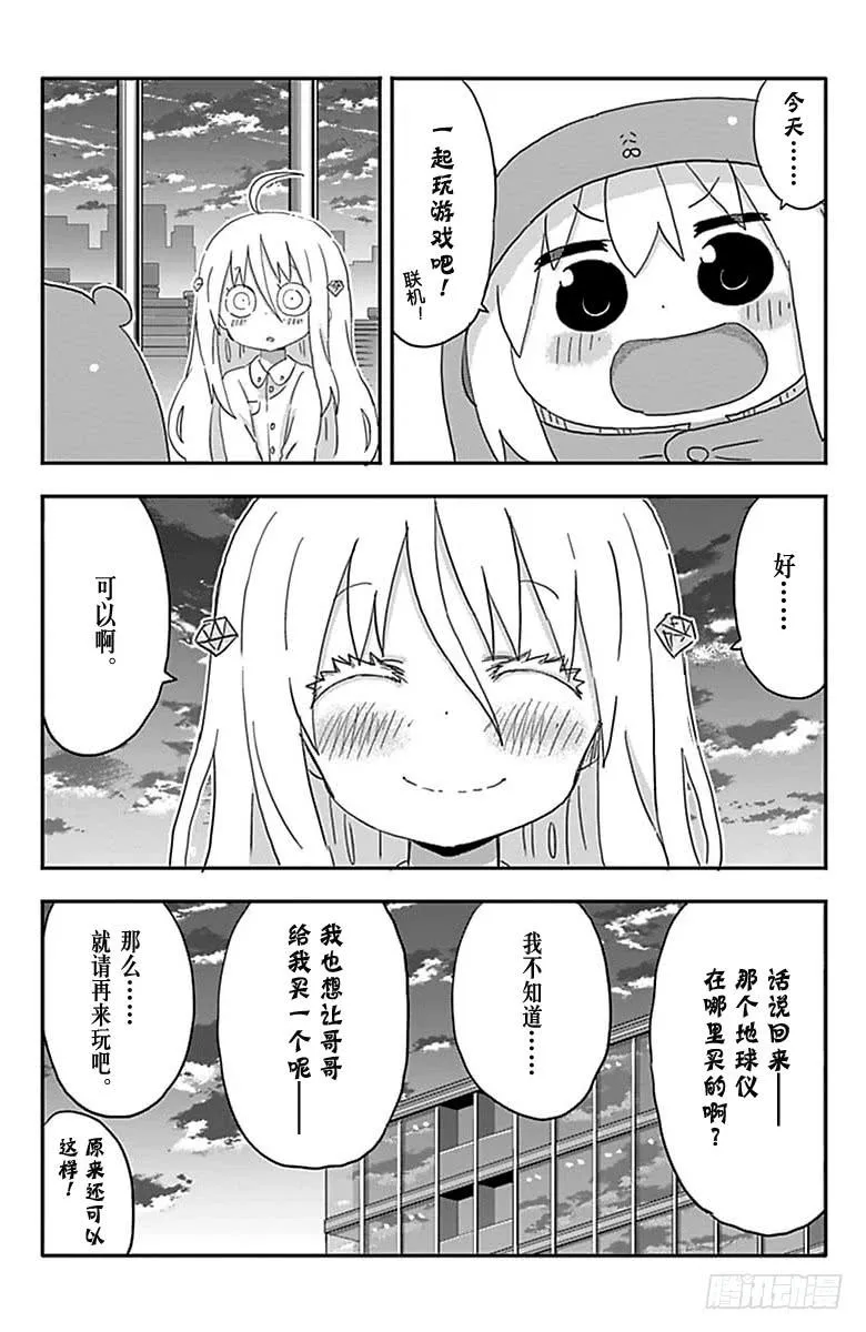 第196话 第8页
