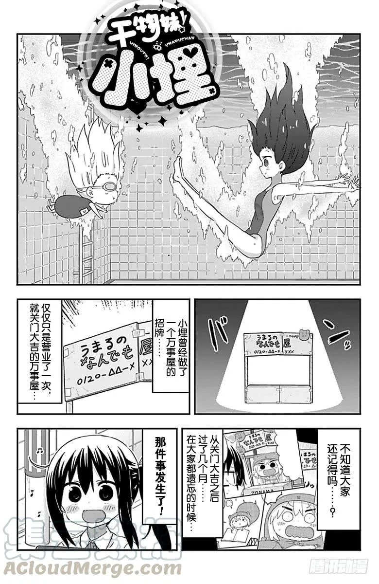 第197话 第1页