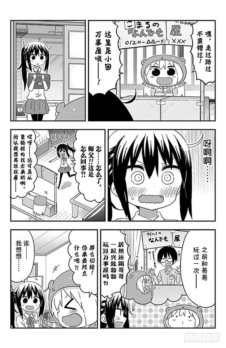 第197话 第2页