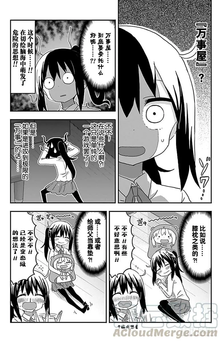 第197话 第3页