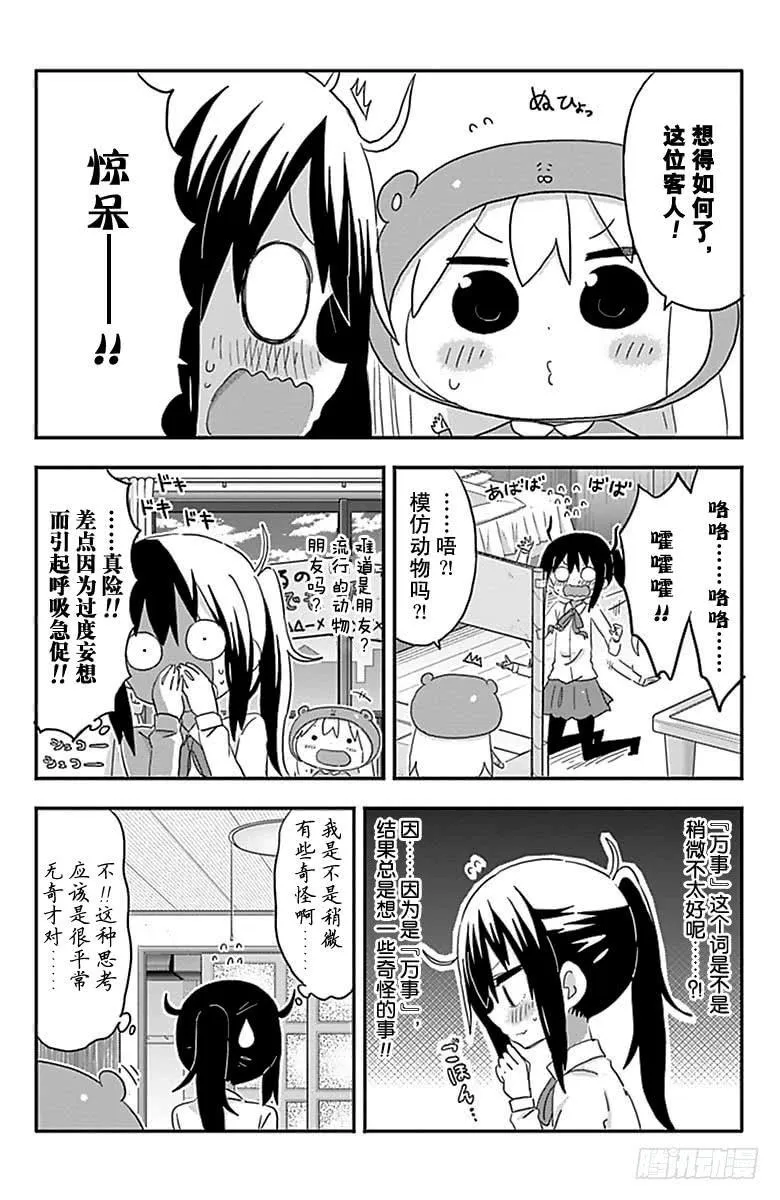 第197话 第4页