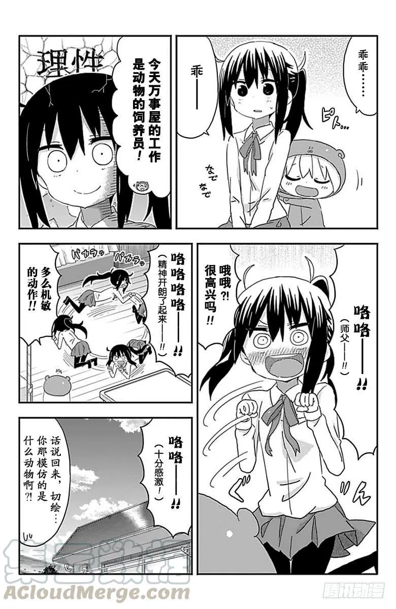 第197话 第5页