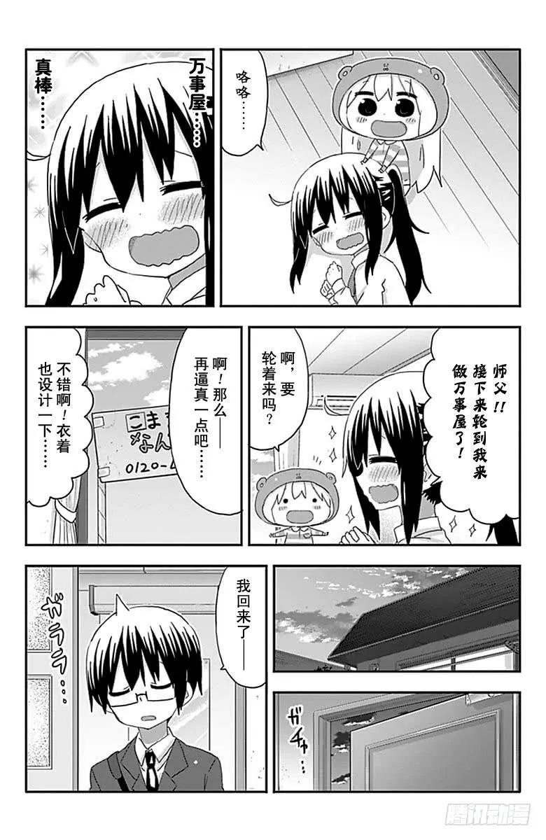 第197话 第6页