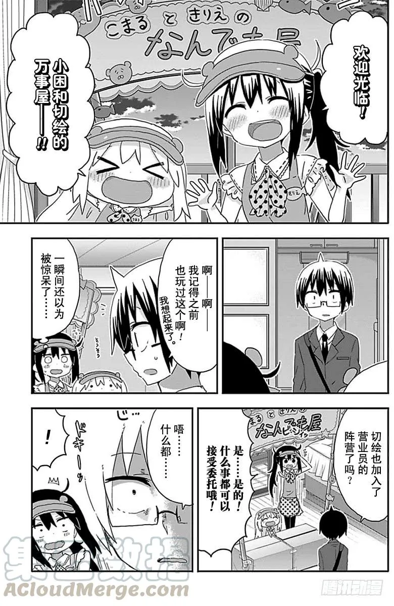 第197话 第7页