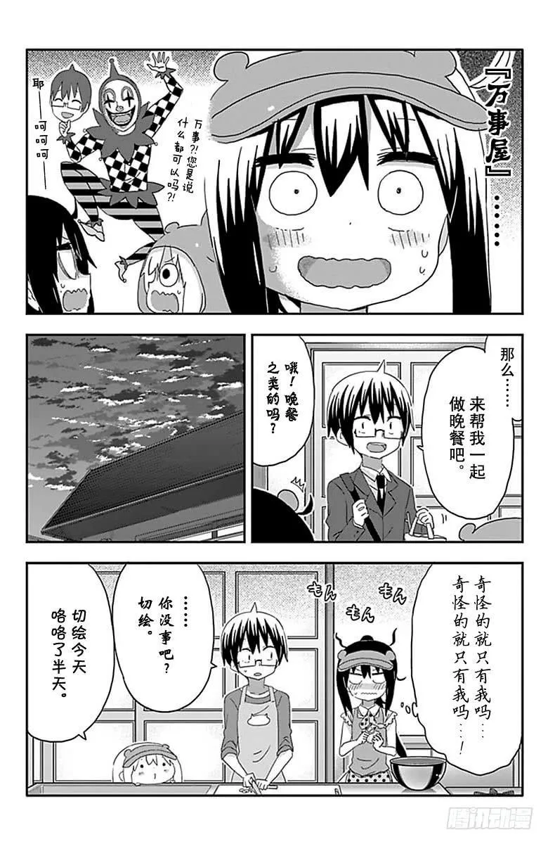 第197话 第8页