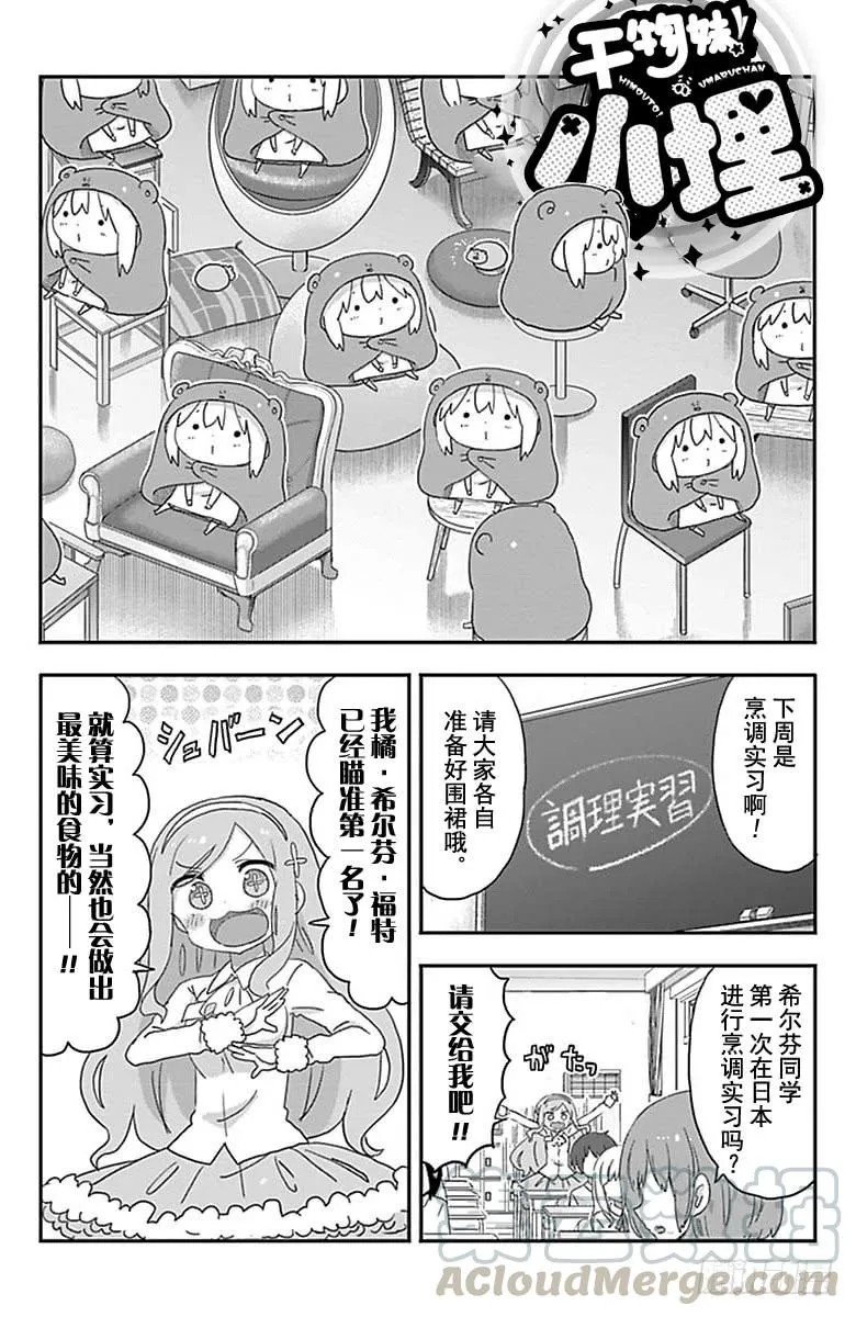 第198话 第1页