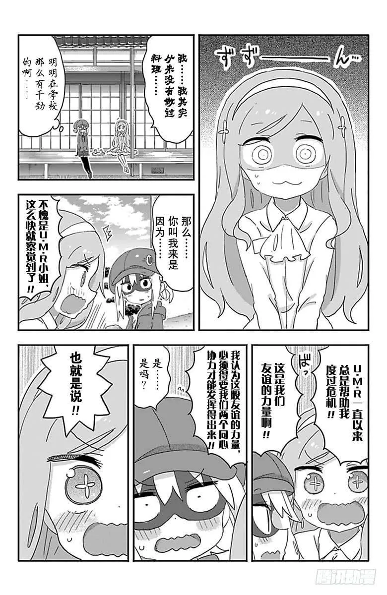 第198话 第2页