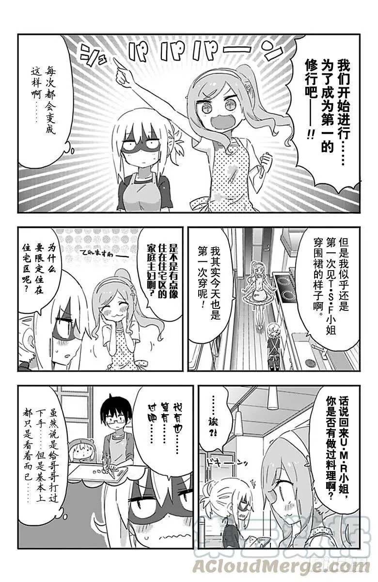 第198话 第3页