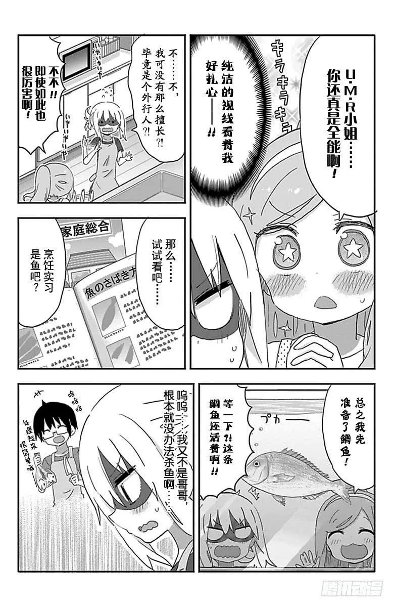 第198话 第4页