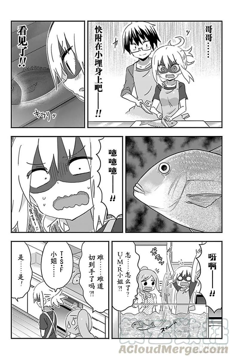 第198话 第5页