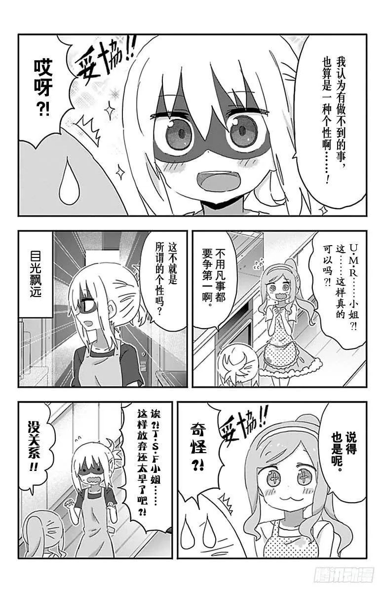第198话 第6页