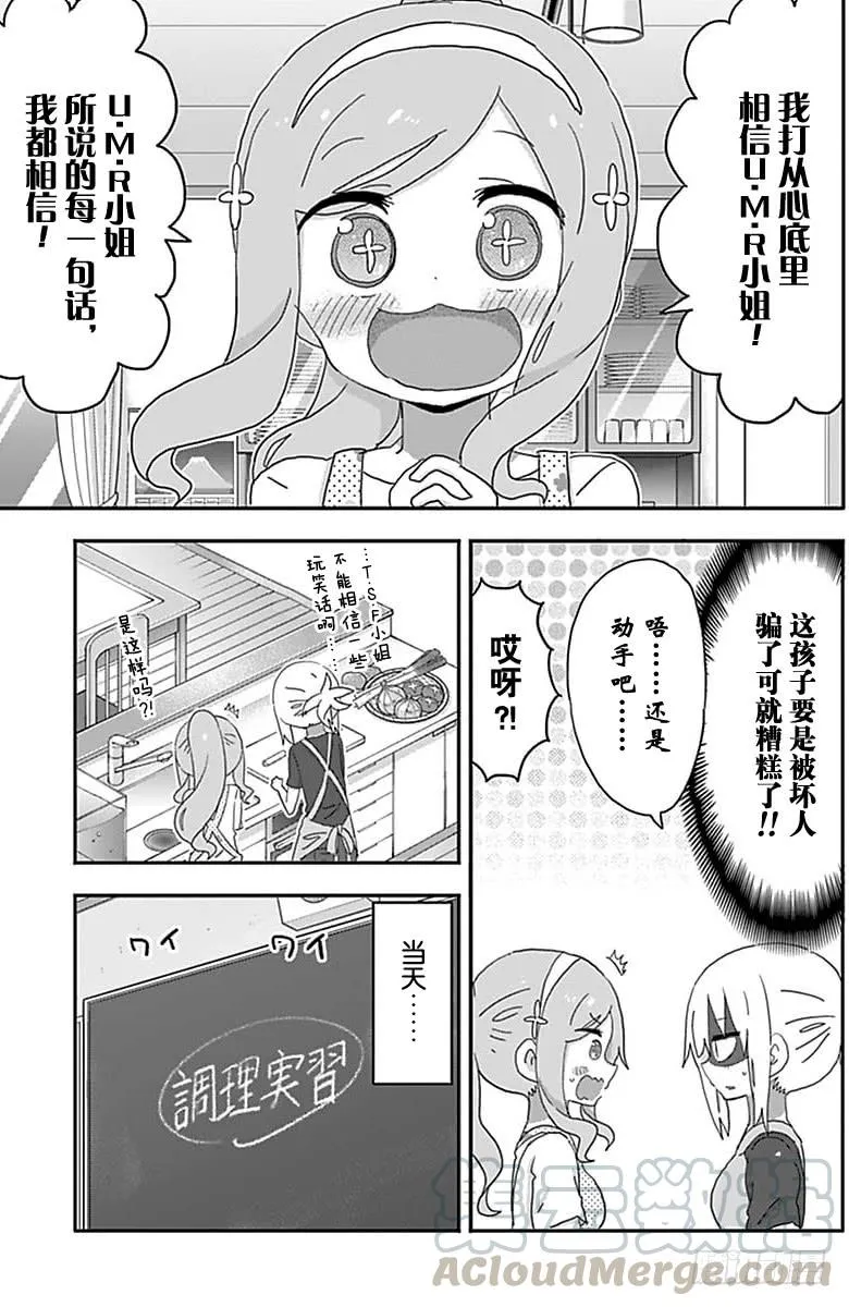 第198话 第7页