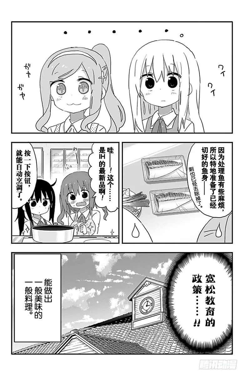 第198话 第8页